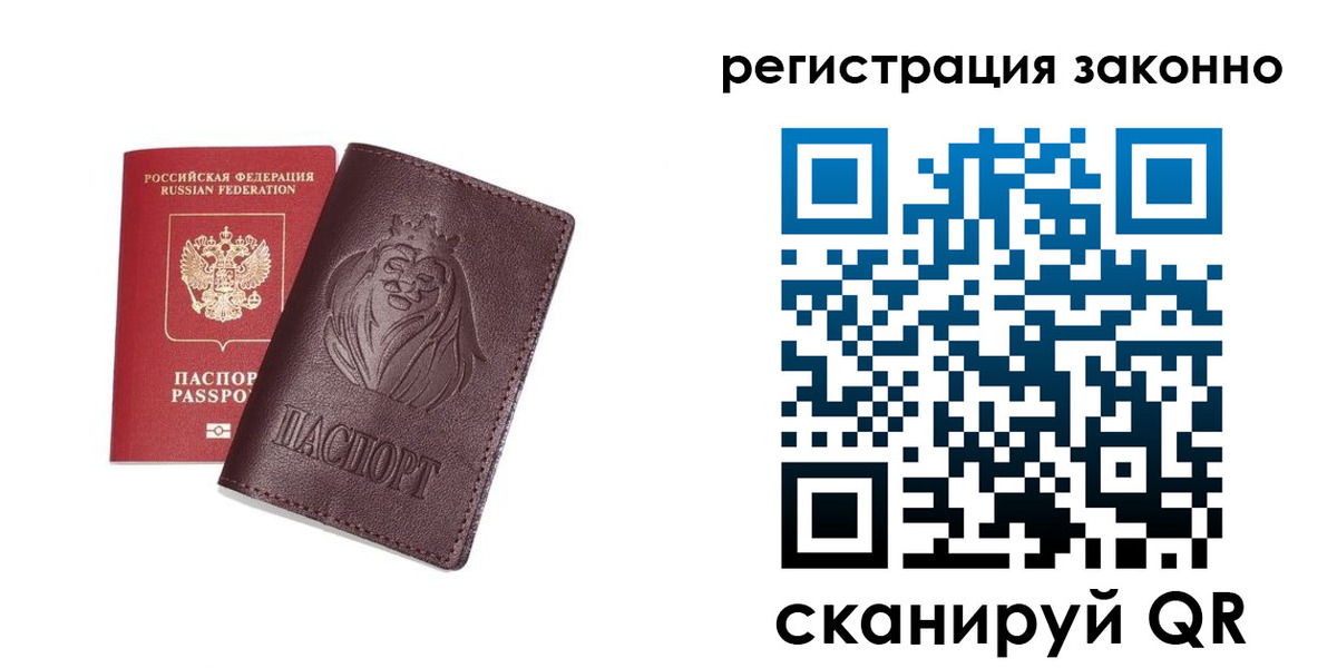 прописка для кредита в Дмитрове