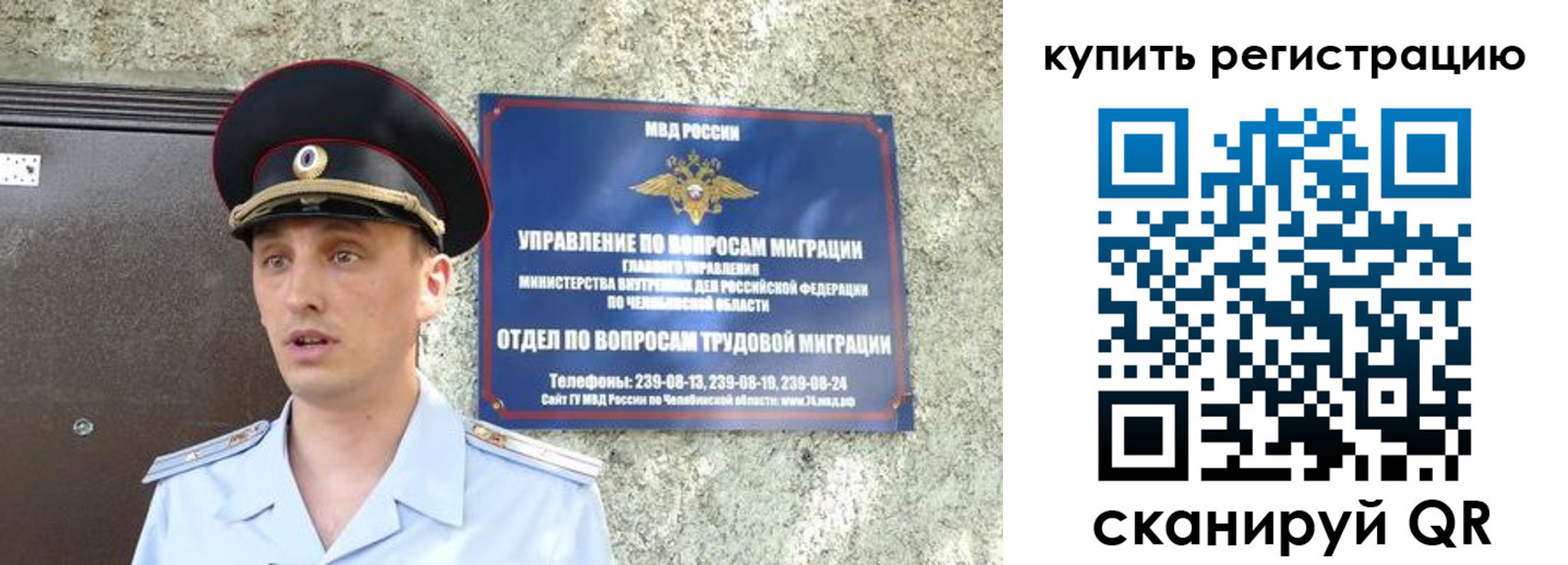 миграционный учет в Дмитрове