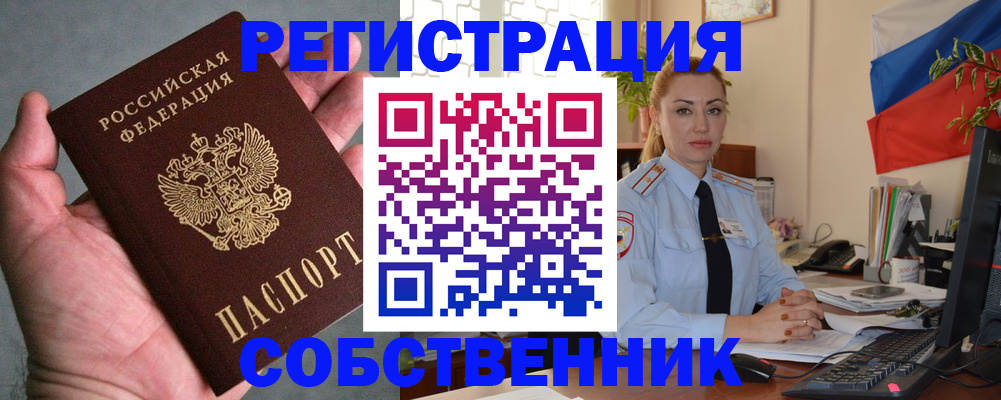 временная регистрация поиск в Дмитрове