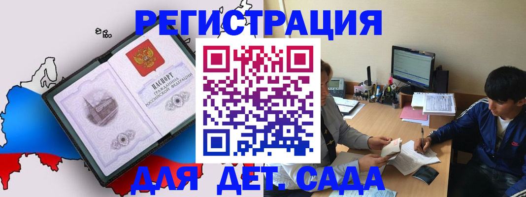 временная регистрация надежно в Дмитрове