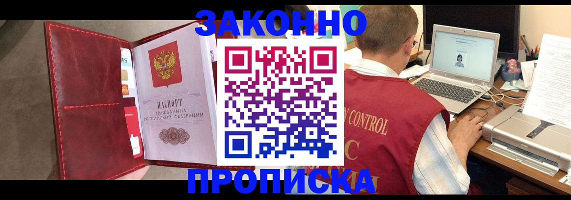 прописка паспорт в Дмитрове