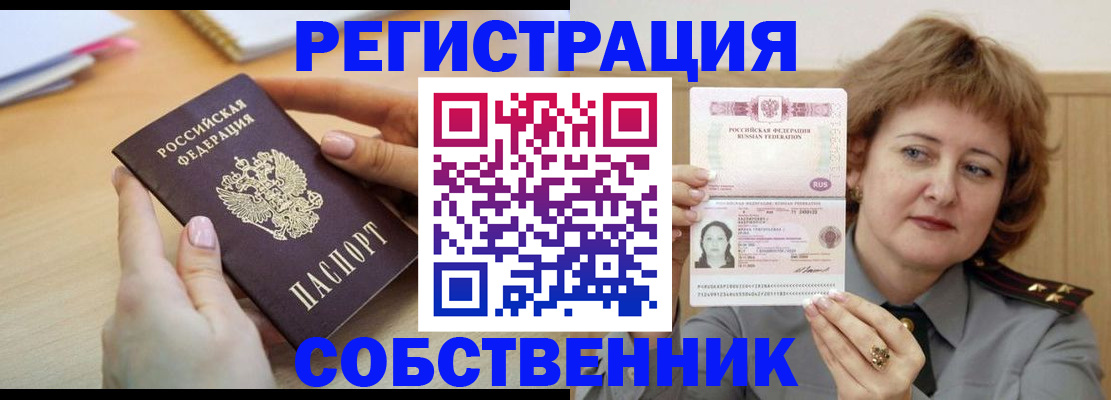 временная регистрация поиск в Дмитрове