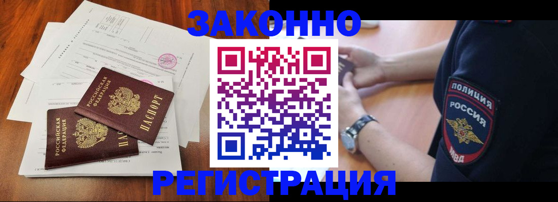 где прописаться в Дмитрове
