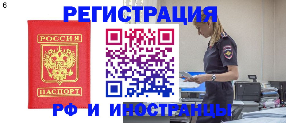 временная регистрация в квартире в Дмитрове