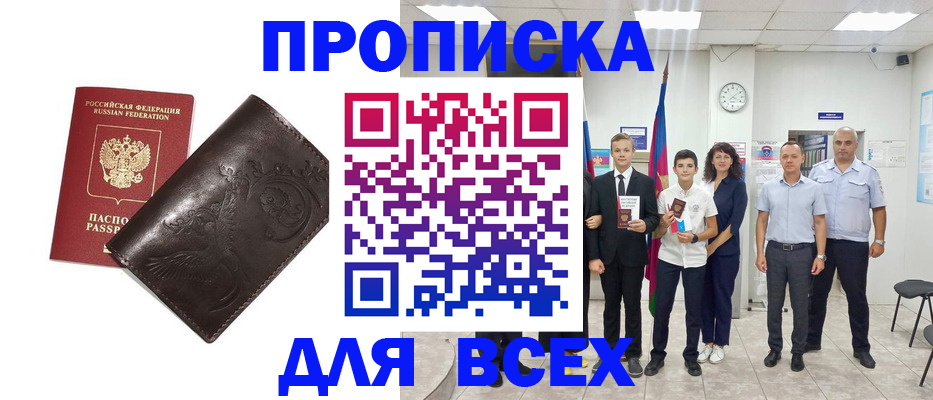 временная регистрация купить в Дмитрове
