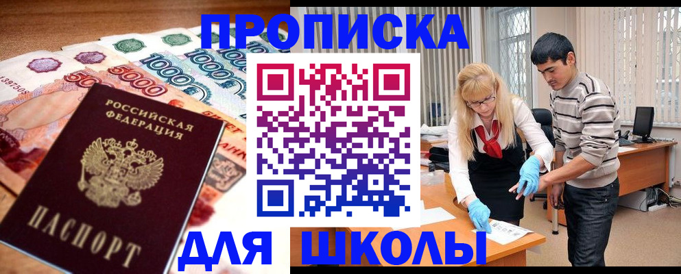 временная регистрация адрес в Дмитрове