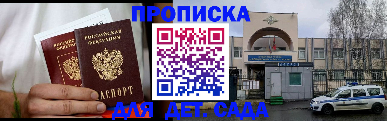 временная регистрация для всех в Дмитрове