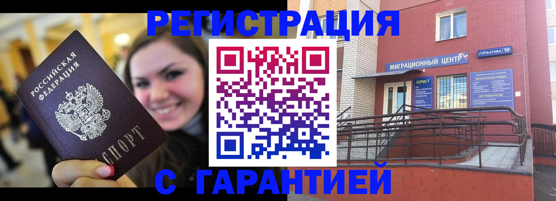 временная регистрация в Дмитрове