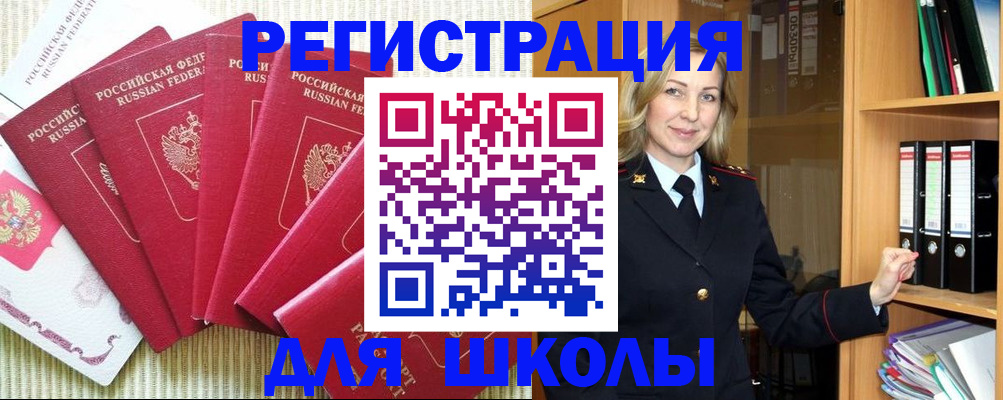 прописка иностранных граждан в Дмитрове